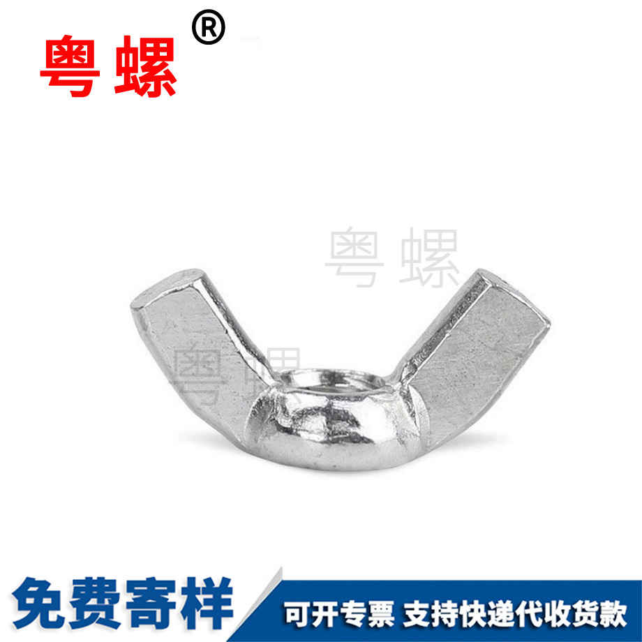 臨滄羊角螺帽