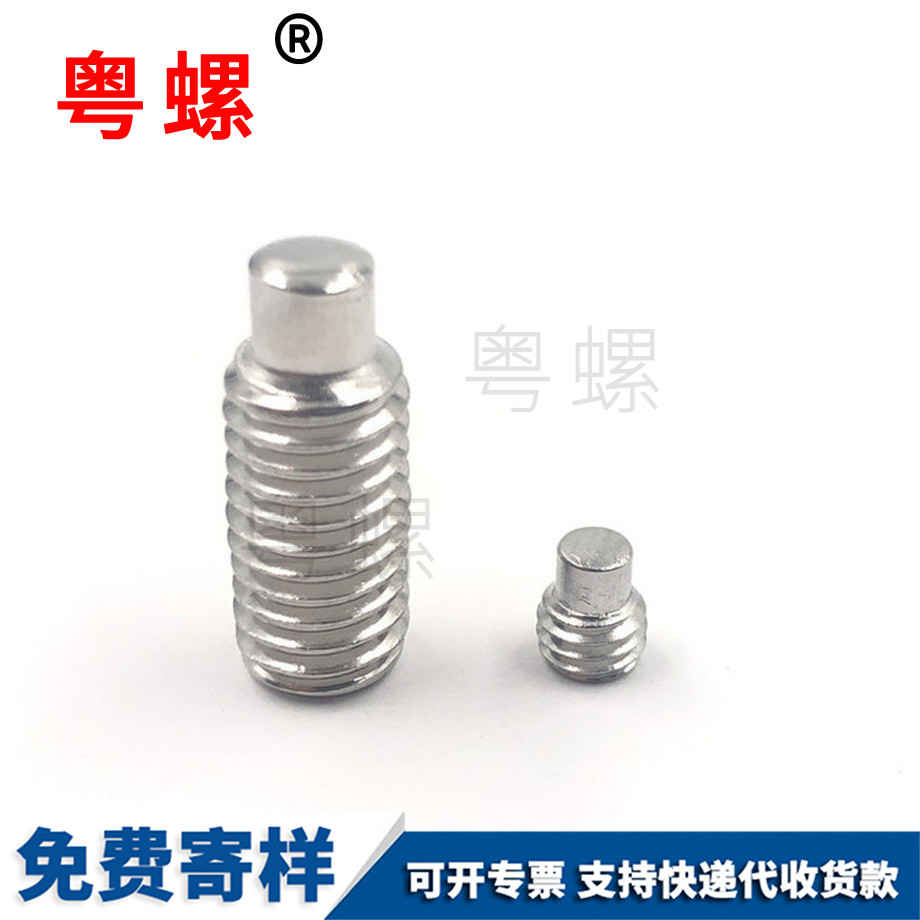 邯鄲凸端邯鄲緊定螺釘