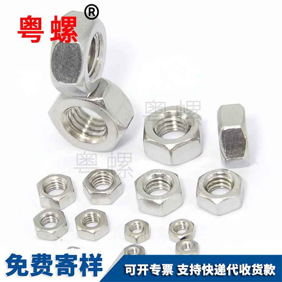 楚雄六角螺母