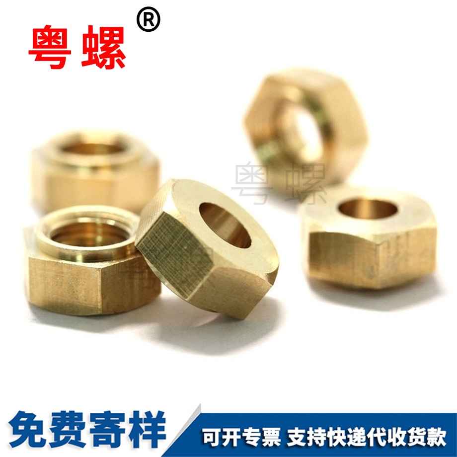異型邯鄲六角邯鄲銅螺母