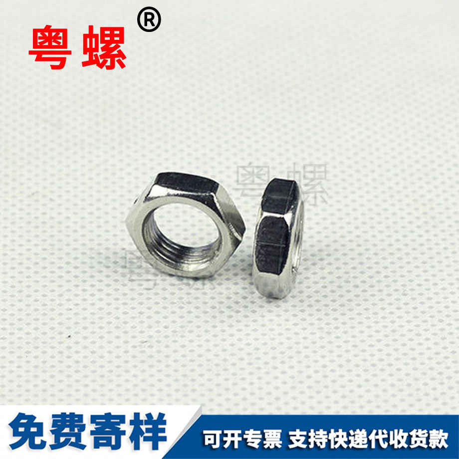 定做秦皇島薄螺母