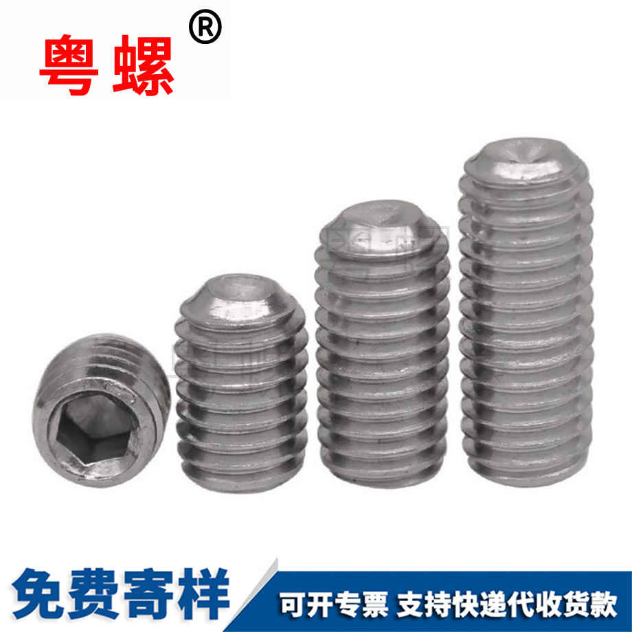 迪慶迪慶凹端緊定迪慶機(jī)米螺絲