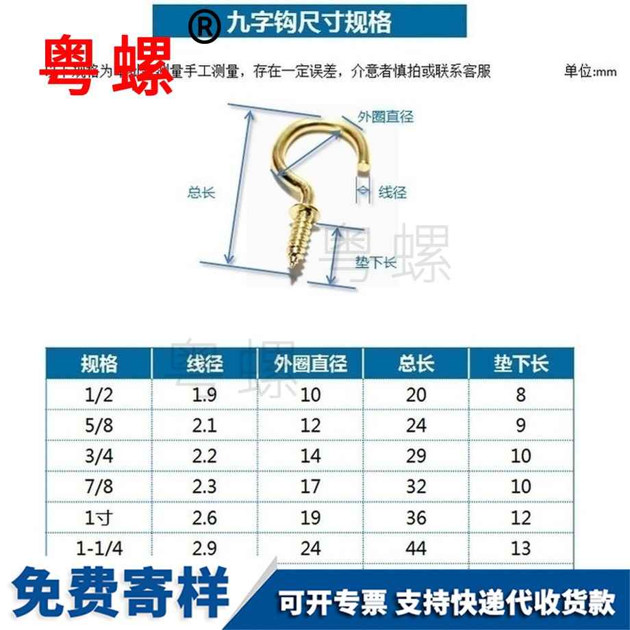 大理掛鉤帶鉤螺絲