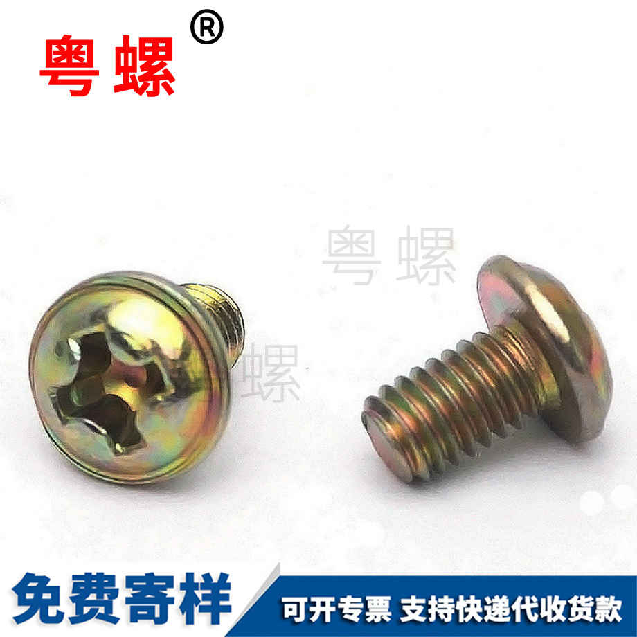 半圓拉薩十字拉薩帶墊螺絲