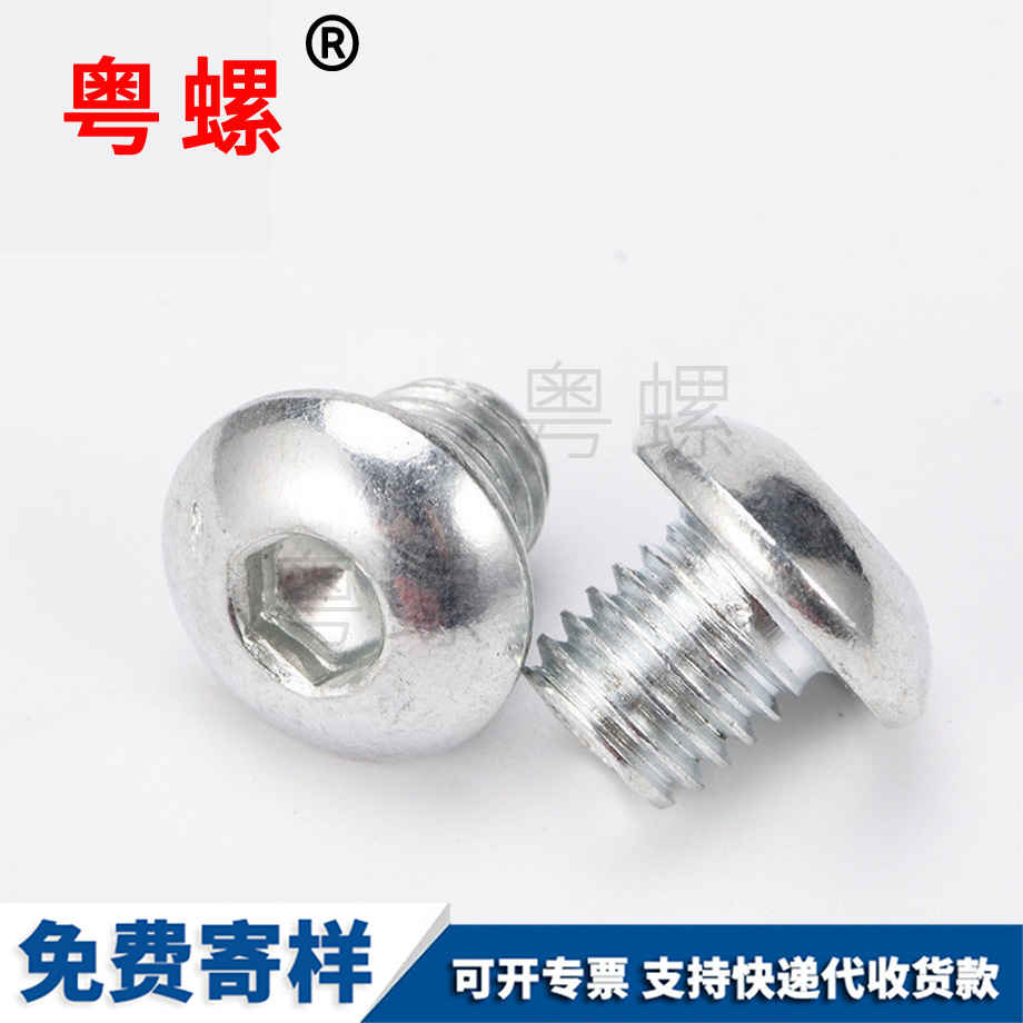 定做半圓臨滄頭內(nèi)臨滄六角螺絲