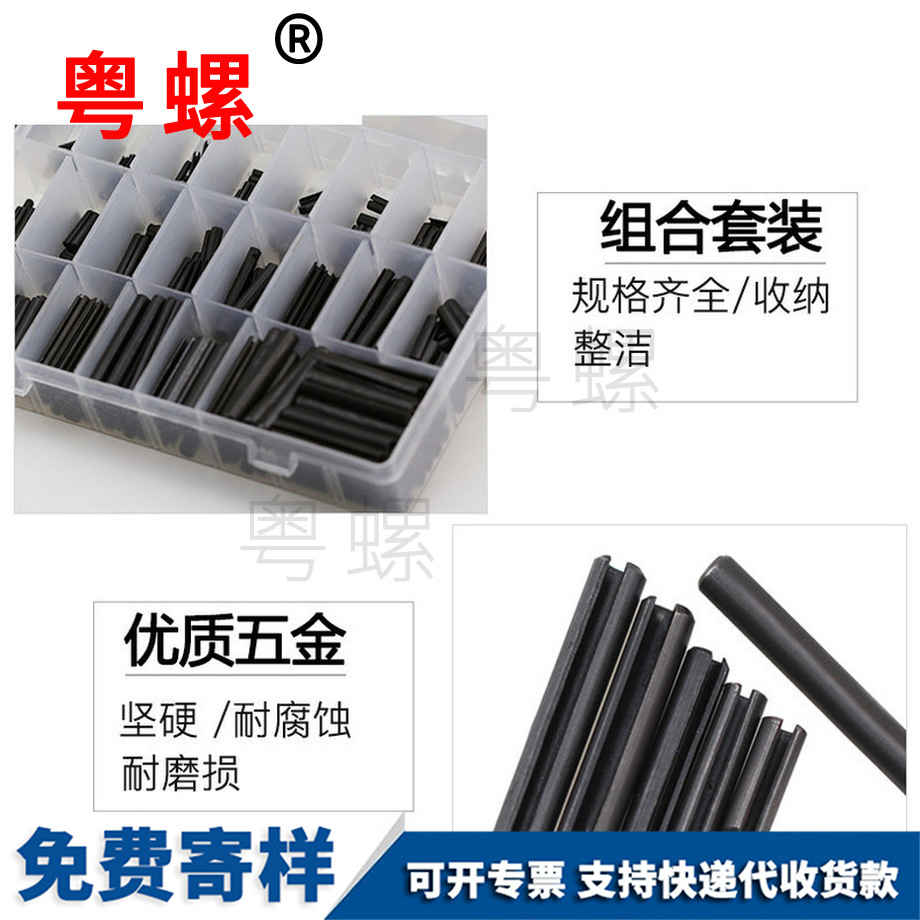 批發(fā)鐵黑西安彈性圓柱銷(xiāo)