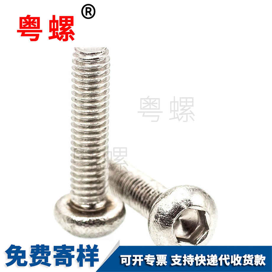 迪慶盤頭迪慶內(nèi)六角螺釘