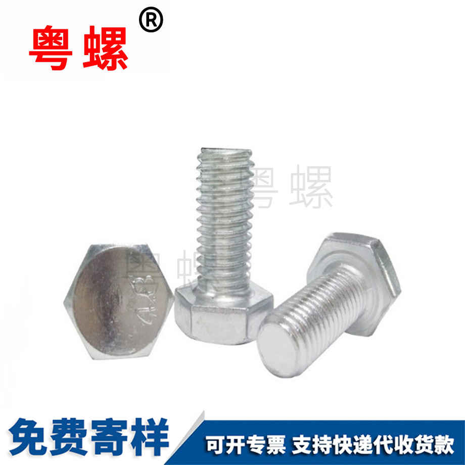 紅河六角頭螺栓