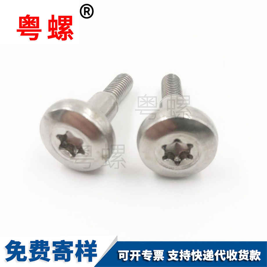 邯鄲梅花盤頭臺(tái)階螺釘