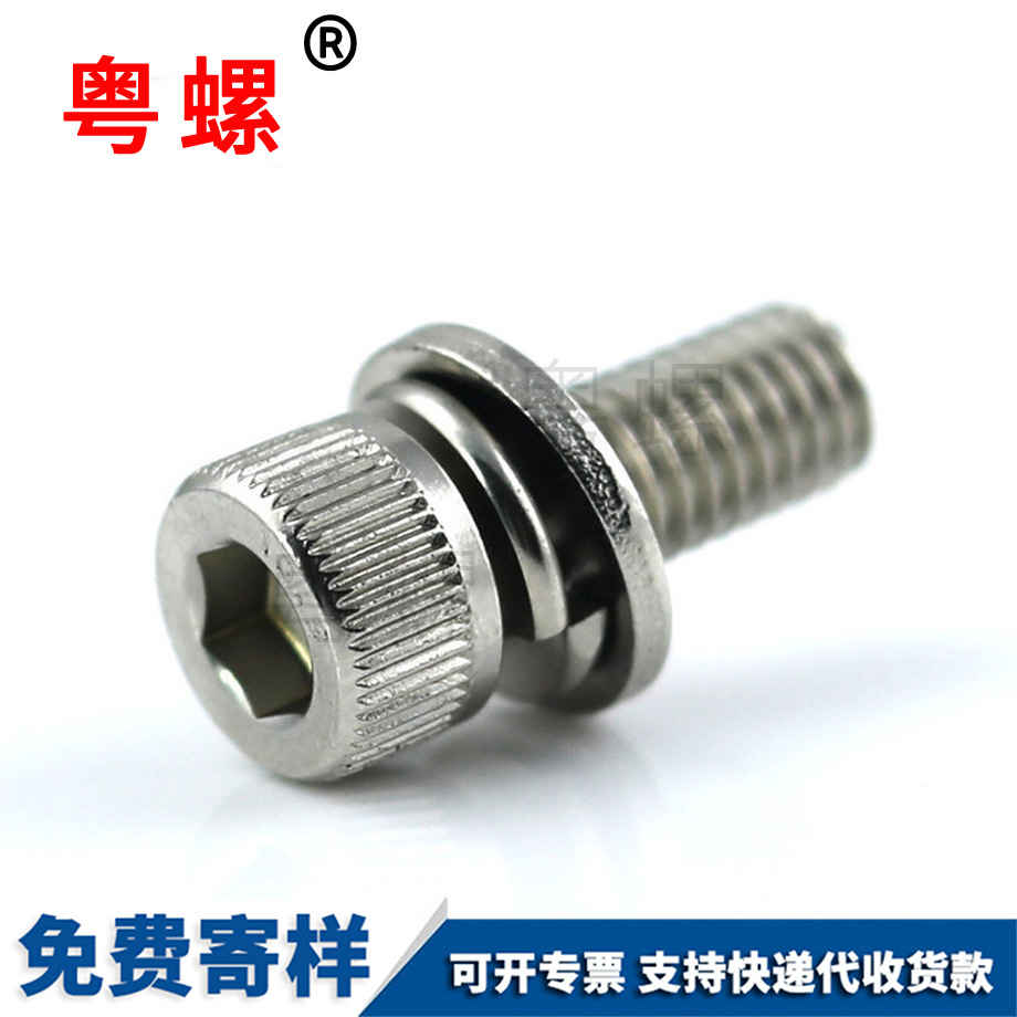 迪慶圓柱頭迪慶內(nèi)六角組合螺絲
