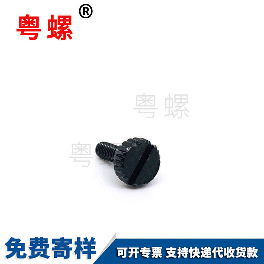 生產(chǎn)冷墩黑色秦皇島手擰螺絲
