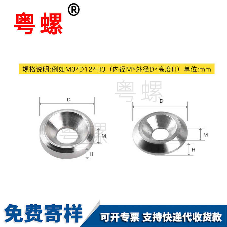 訂做不銹鋼沉孔臨滄墊片
