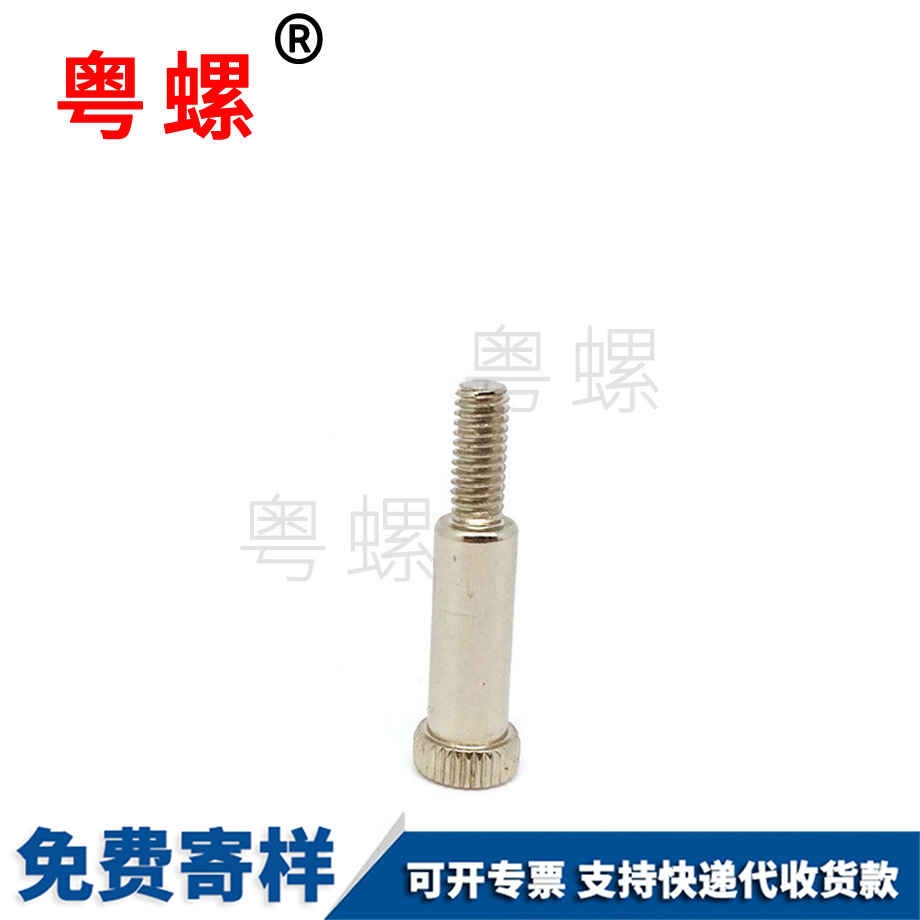 迪慶手?jǐn)Q軸肩螺絲
