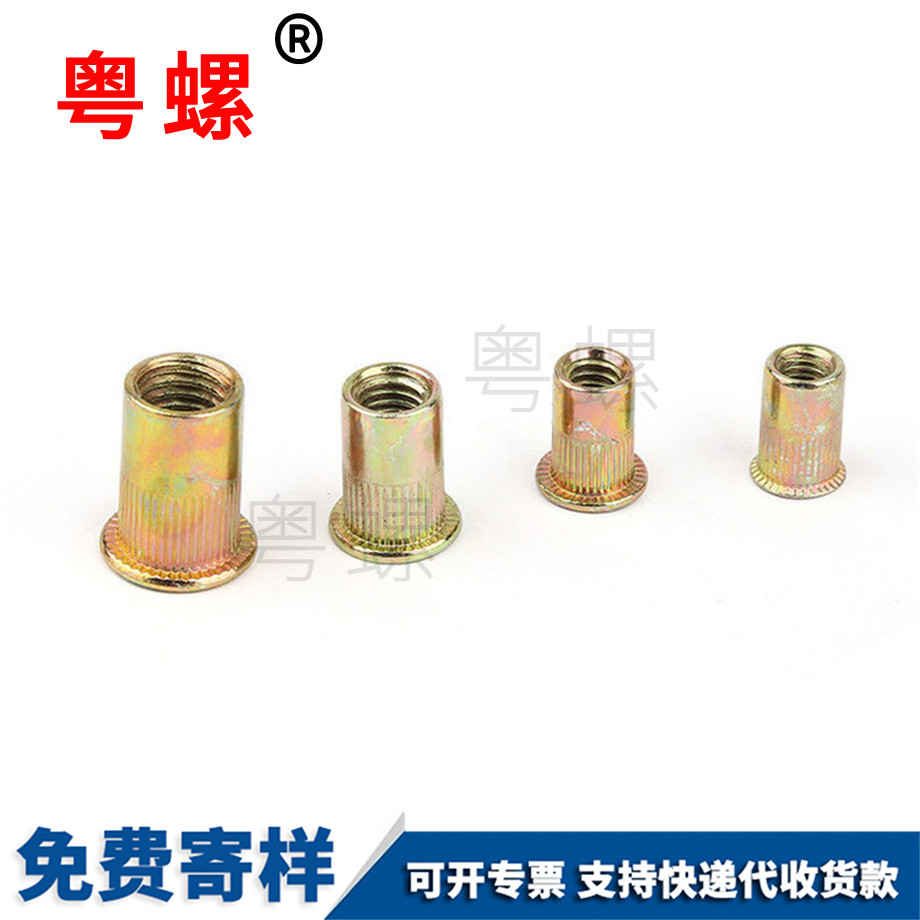 定做紅河拉鉚螺母
