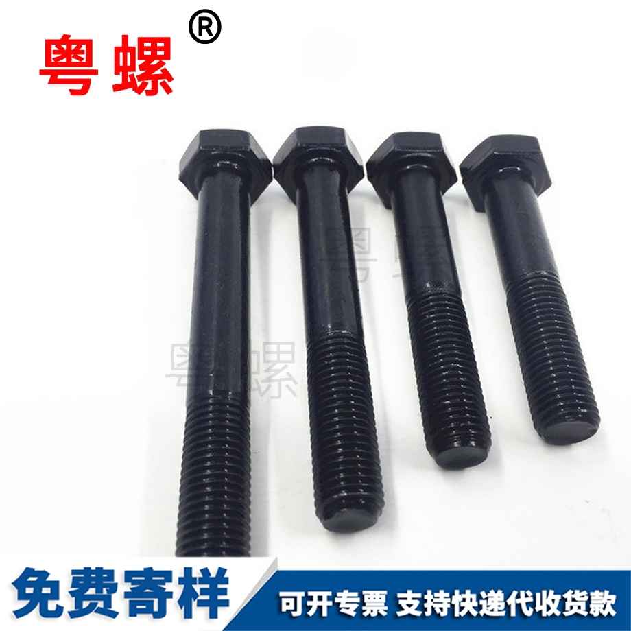 邯鄲半牙加邯鄲長(zhǎng)螺栓
