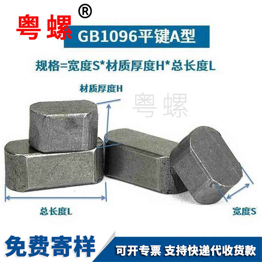 批發(fā)大理大理GB1096雙頭圓平鍵銷