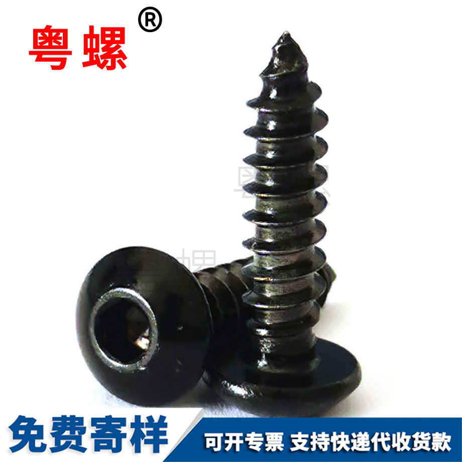西雙版納西雙版納內(nèi)西雙版納六角西雙版納自攻螺絲