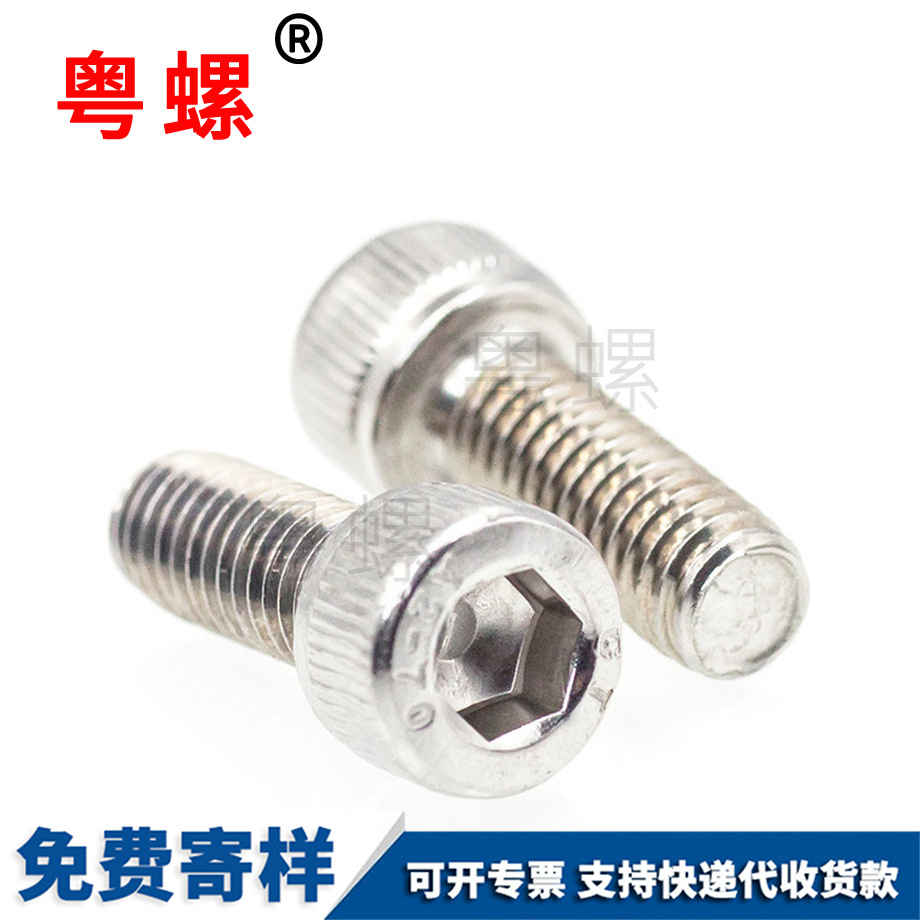 秦皇島內(nèi)六角槽杯頭秦皇島機(jī)牙螺絲
