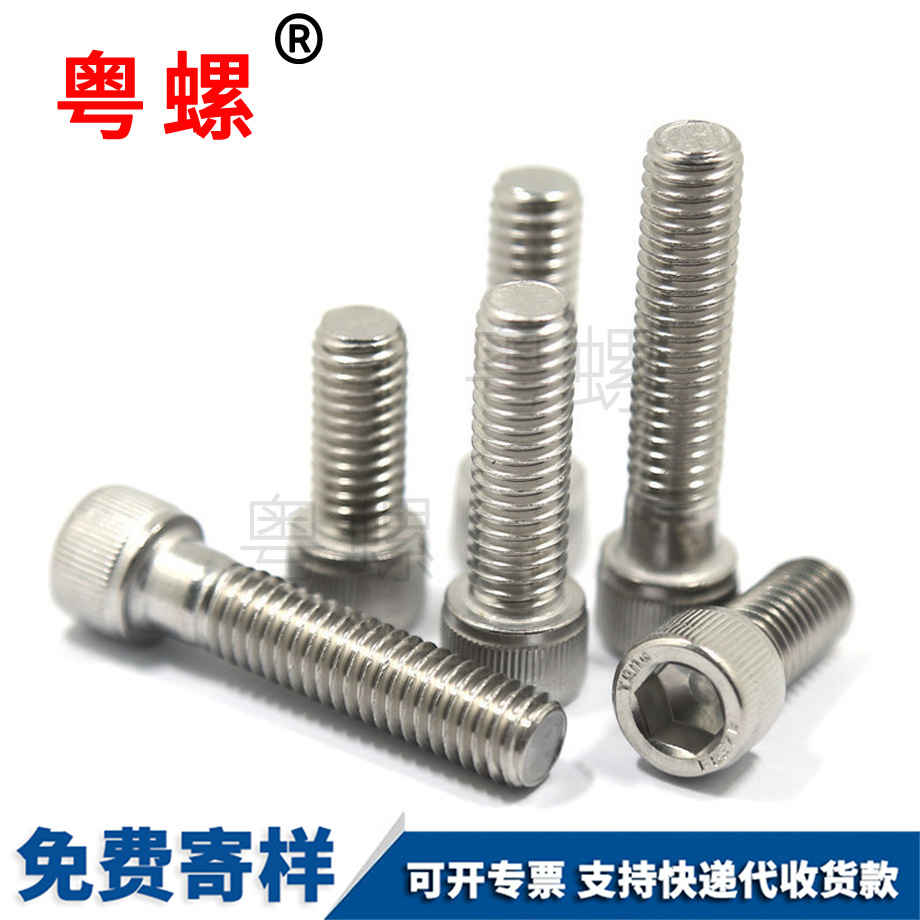 臨滄美制內(nèi)臨滄六角螺絲