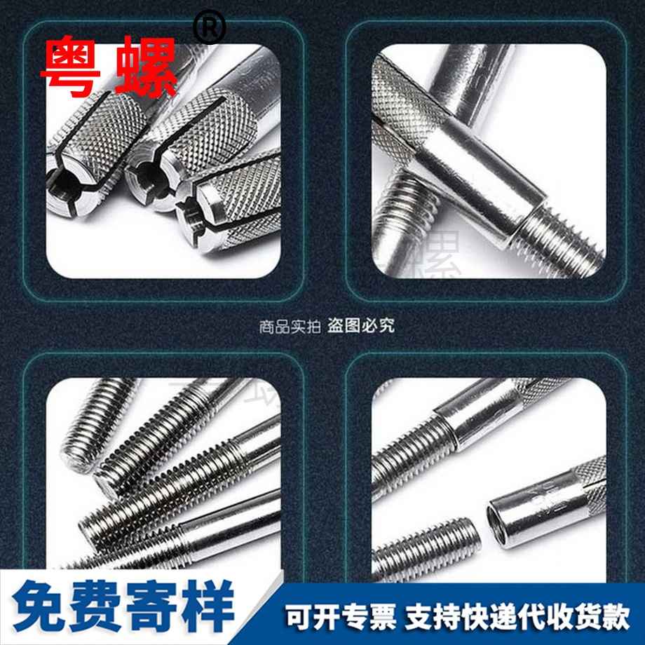 西安支架超長西安膨脹螺絲
