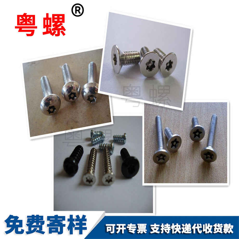 秦皇島沉頭螺釘