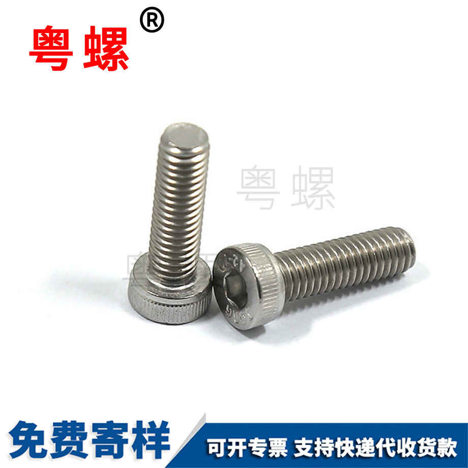 生產(chǎn)304薄杯楚雄頭內(nèi)楚雄六角螺絲