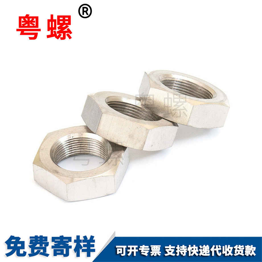 臨滄加大螺帽