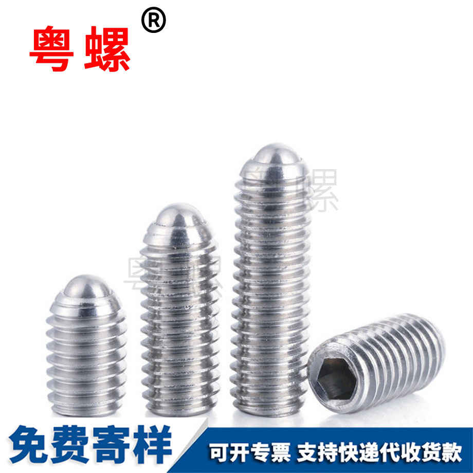 秦皇島玻珠螺絲