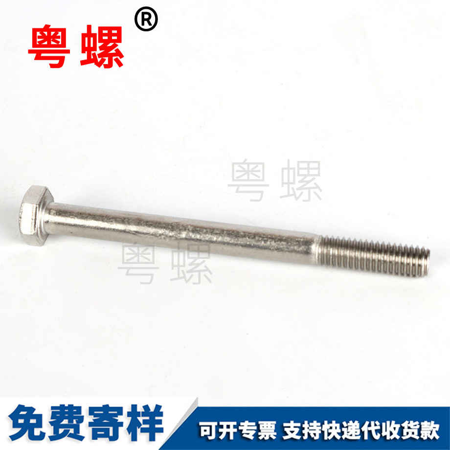 楚雄外六角楚雄半牙螺栓