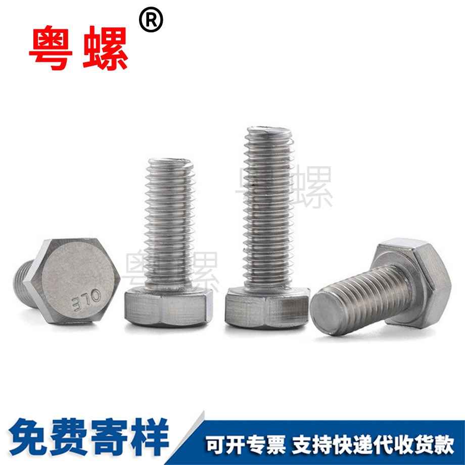 邯鄲外邯鄲六角螺絲