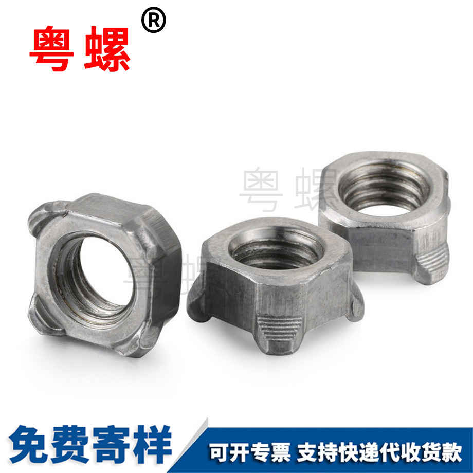 豐臺焊接豐臺方螺母