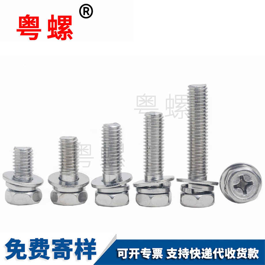 生產(chǎn)凹腦十字秦皇島三組合螺絲