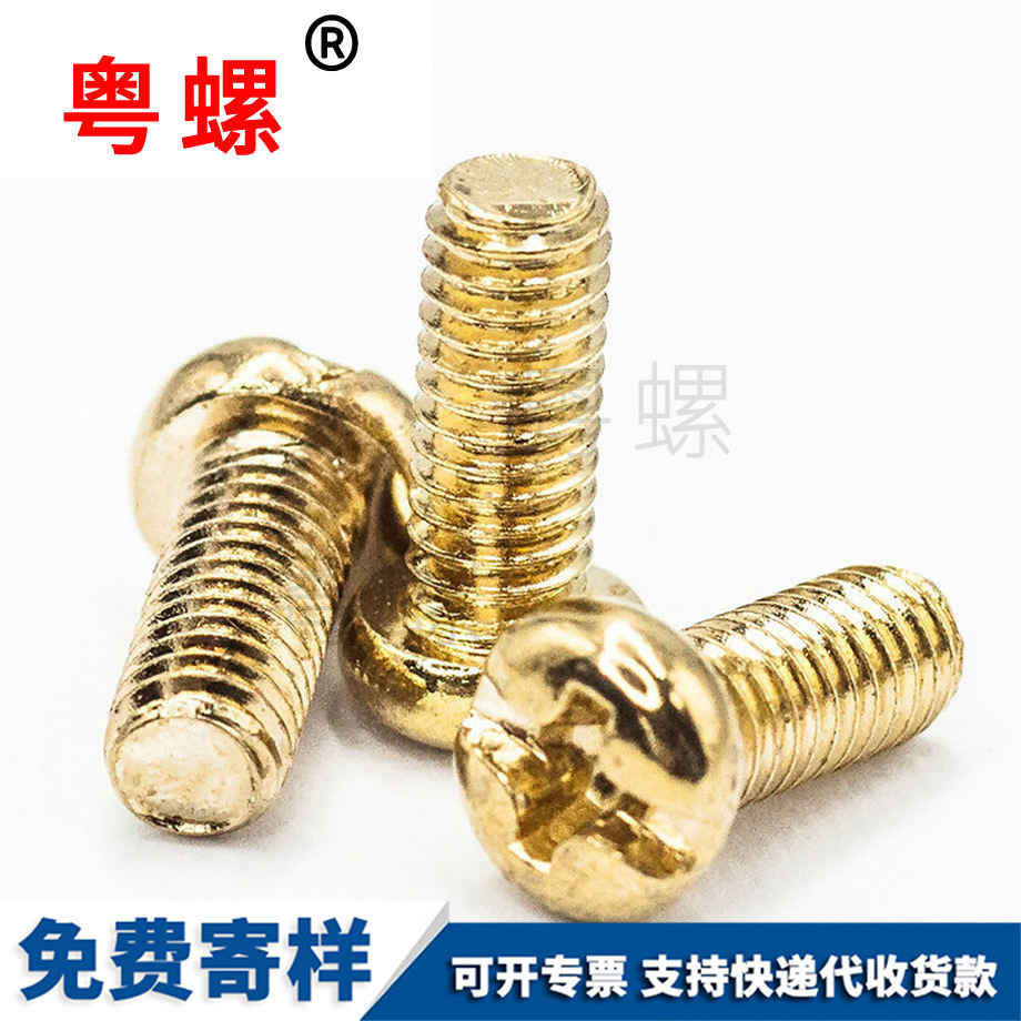 楚雄圓頭PM機(jī)絲楚雄機(jī)螺釘