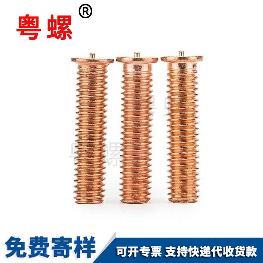 紅河點(diǎn)焊螺絲