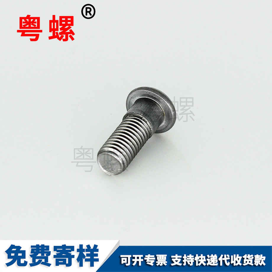 訂做半圓頭西安內(nèi)六角西安臺(tái)階螺絲