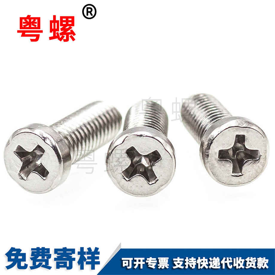 迪慶不銹鋼迪慶機(jī)牙螺絲