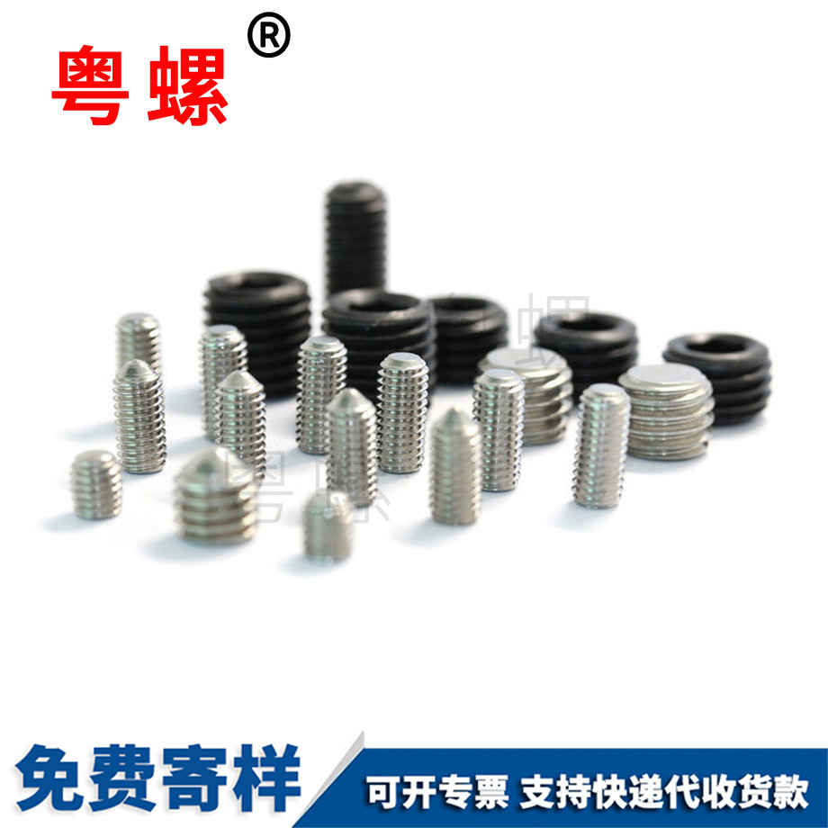內(nèi)六角平端西安機(jī)米螺絲