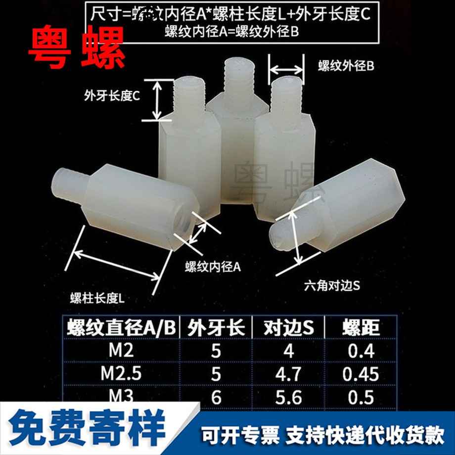 批發(fā)尼龍單通山南六角山南隔離柱