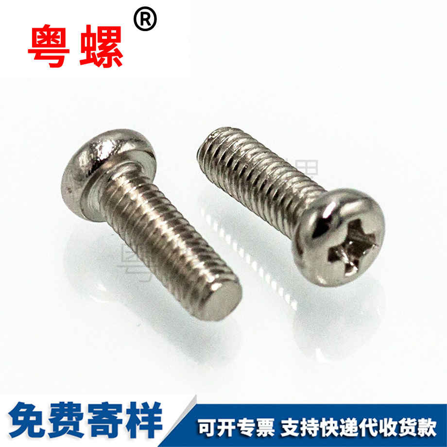 生產(chǎn)圓頭大理螺絲釘