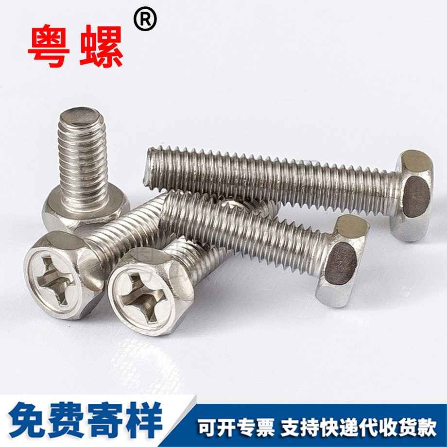 凹穴槽臨滄六角頭螺栓