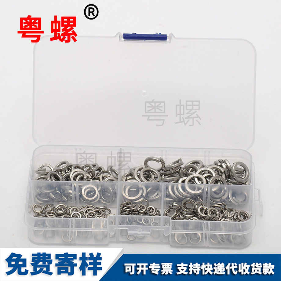 楚雄彈簧墊圈