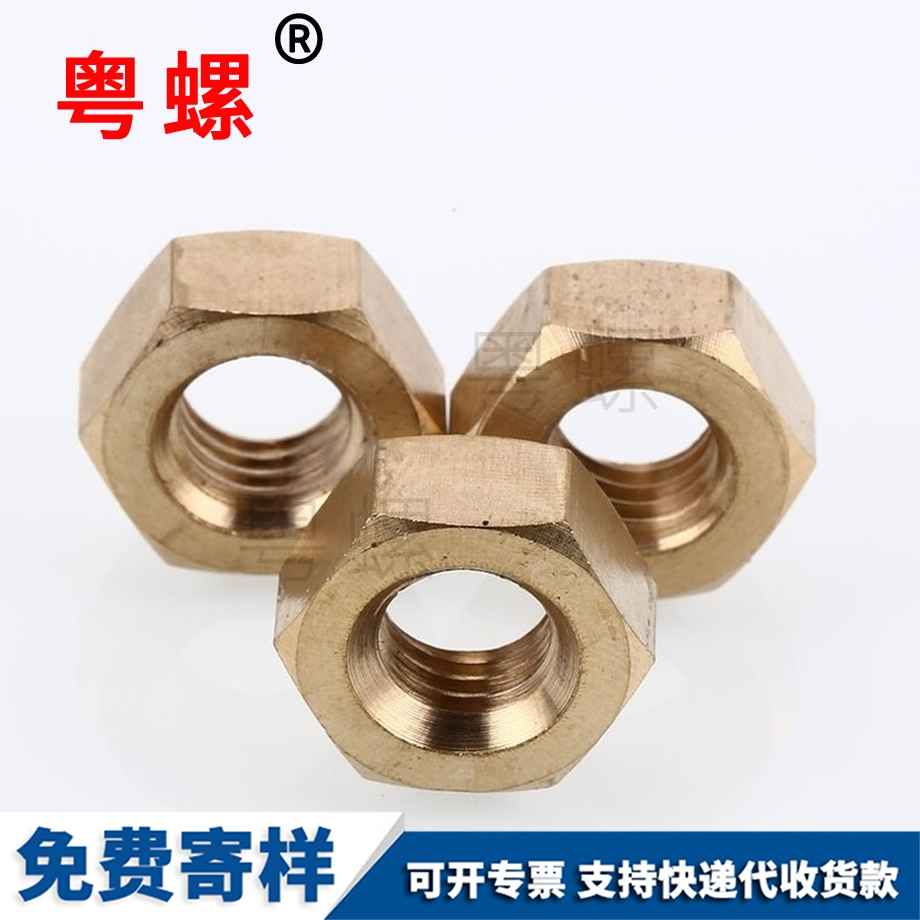 大理銅大理六角螺母