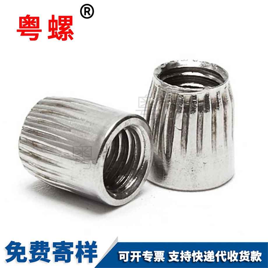 山南錐形螺母