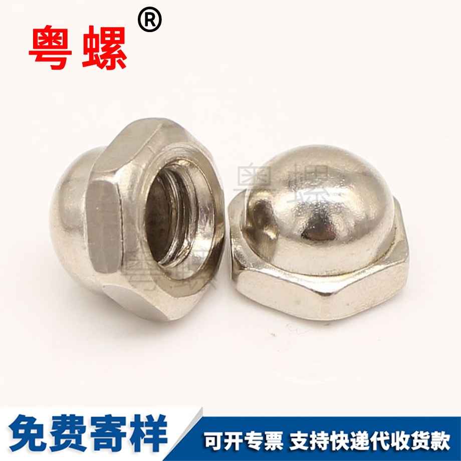 訂做迪慶蓋型螺母