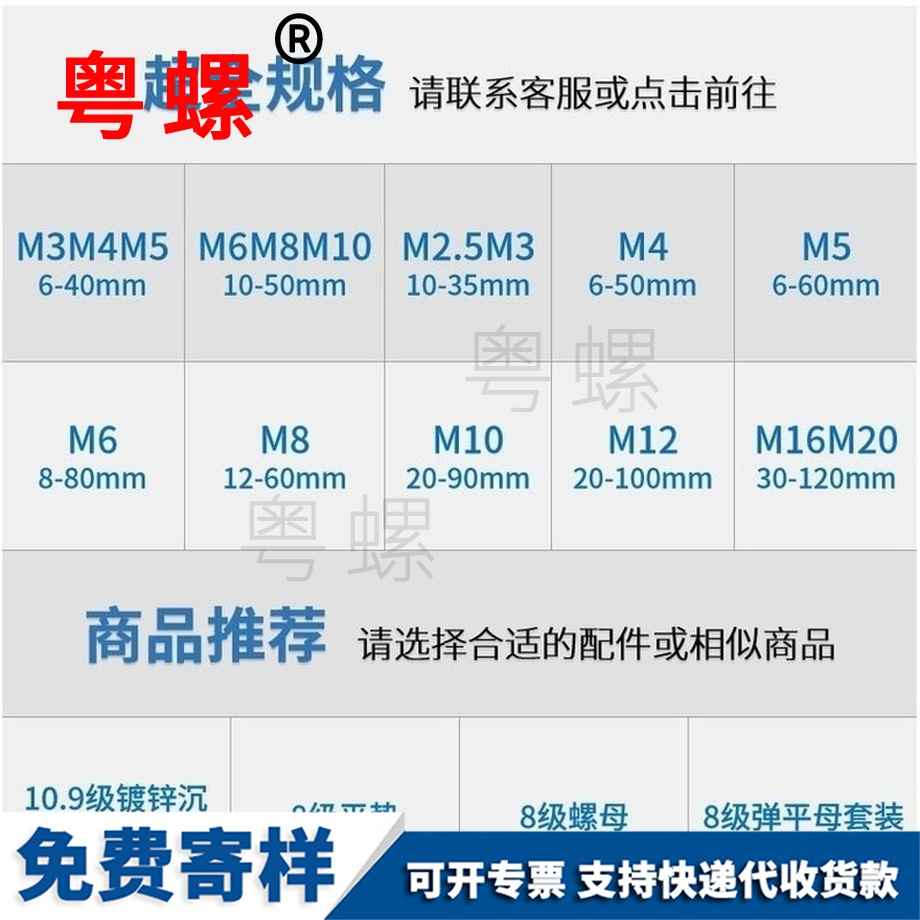 定制10.9級(jí)沉楚雄頭內(nèi)楚雄六角螺絲