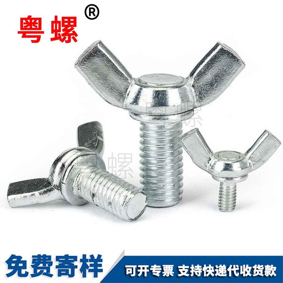 秦皇島蝶型螺栓