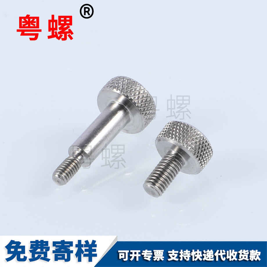 西安不銹鋼西安手?jǐn)Q螺絲