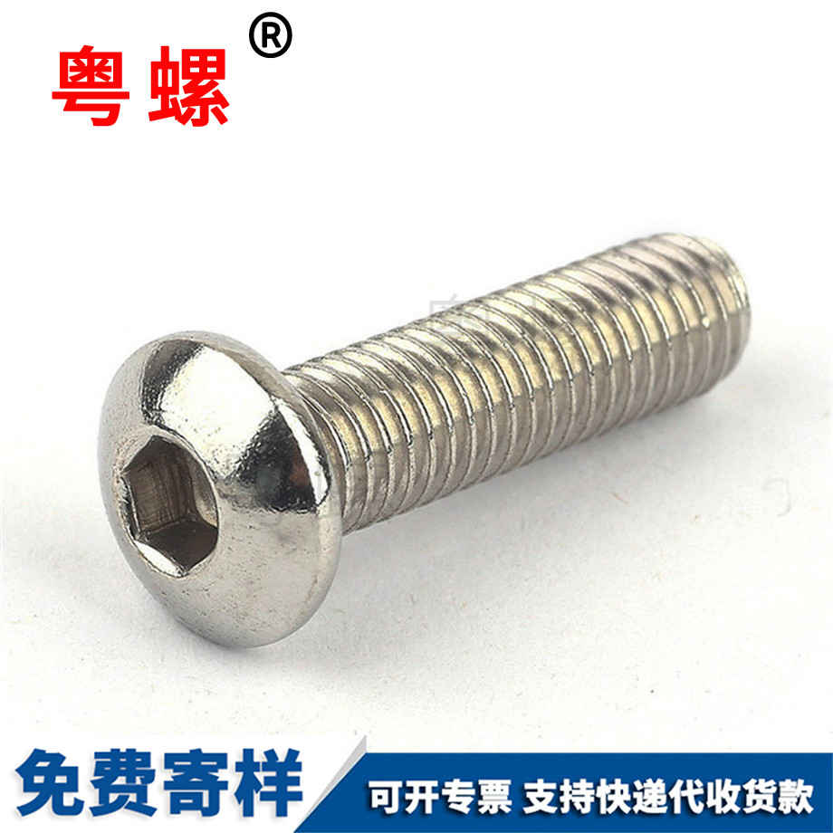 邯鄲半圓內(nèi)邯鄲六角螺絲