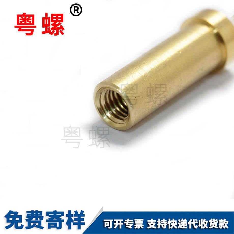 銅山南螺母柱