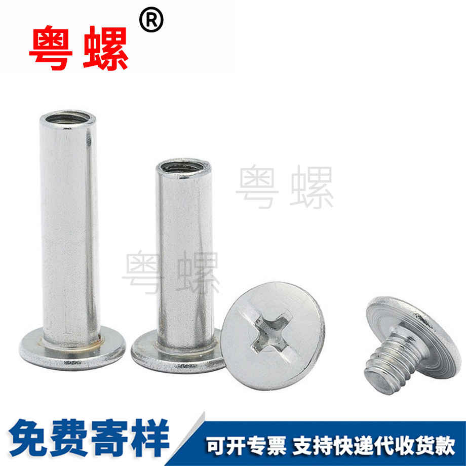 訂做山南子母鉚釘